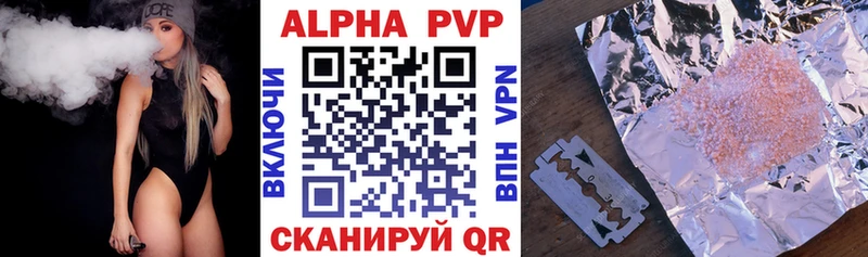 Alfa_PVP Crystall  Дыгулыбгей 