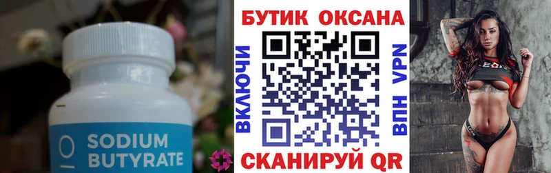 МЕГА сайт  Дыгулыбгей  Бутират BDO 33% 