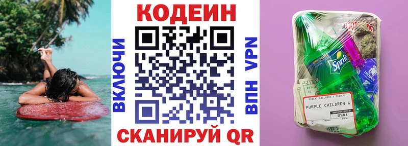 блэк спрут рабочий сайт  Дыгулыбгей  Кодеиновый сироп Lean напиток Lean (лин) 